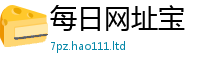 新澳门天天免费精准大全谜语与2025最新免费资料大全手机版